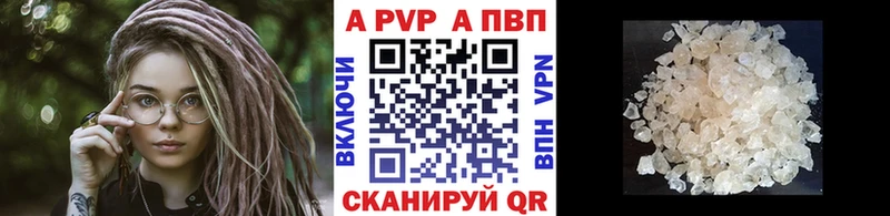 Alpha-PVP Соль Сосновка